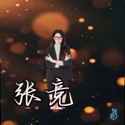 张竞
