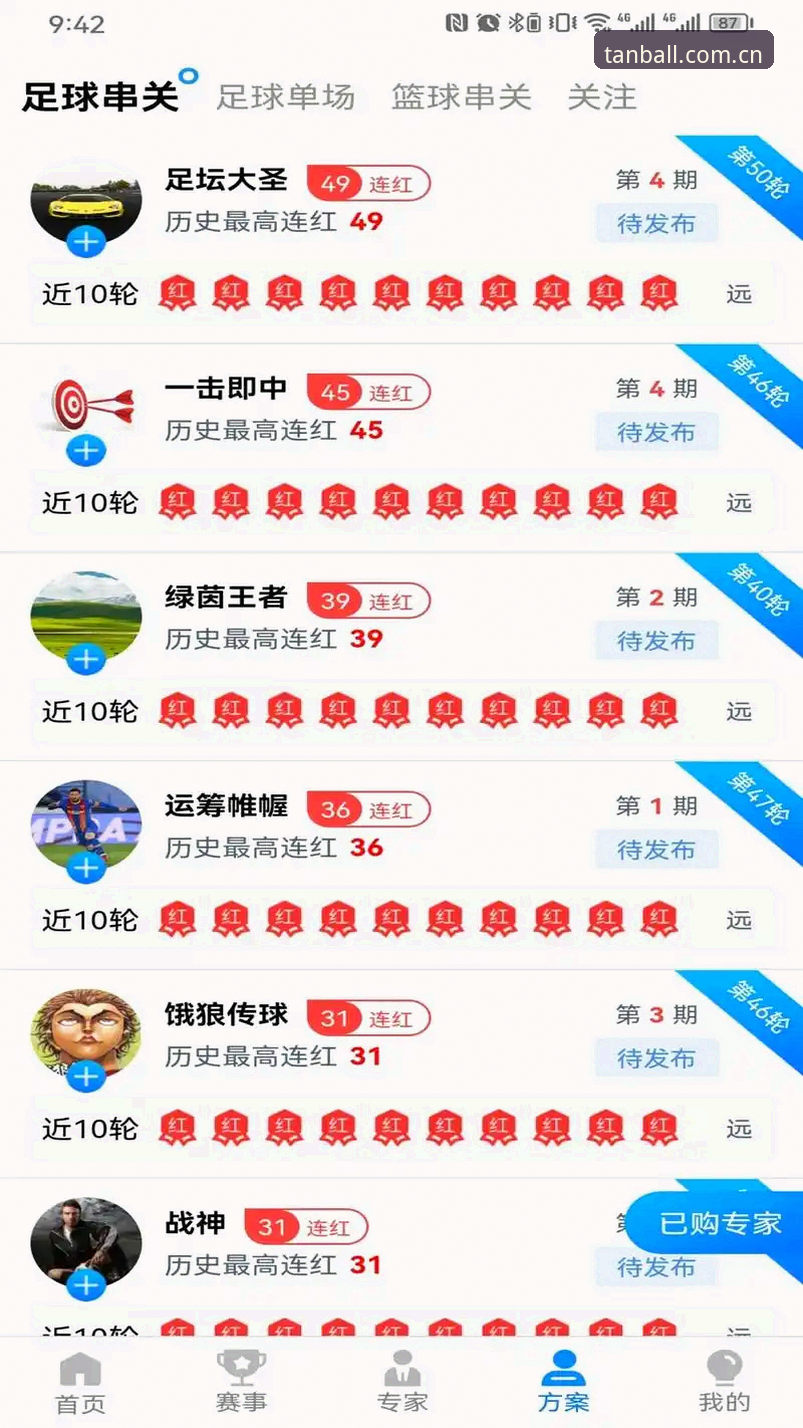 谈球吧苹果版vs安卓版：选择哪个更适合你的体育直播体验？