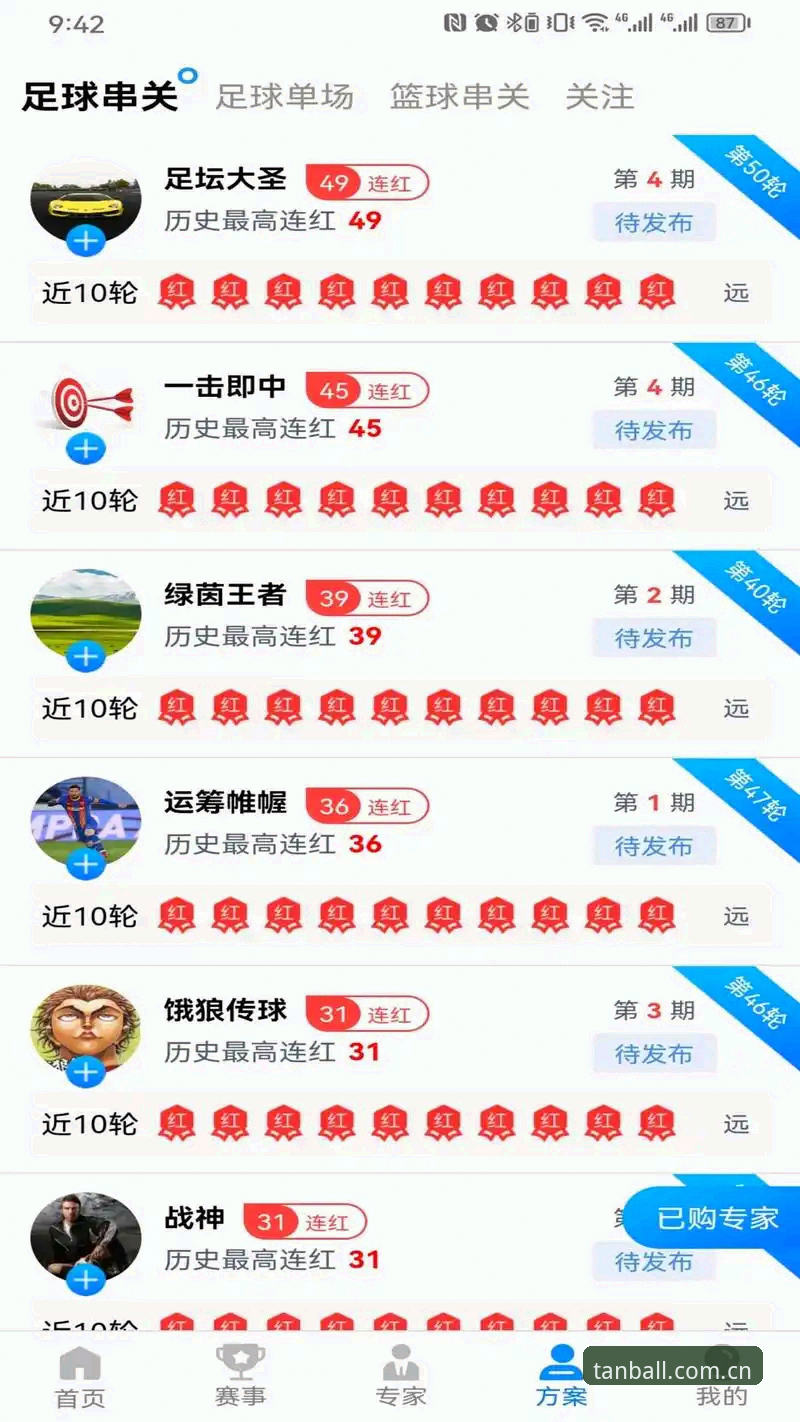 谈球吧体育v3.0.0完整安装指南：新旧版本对比与注册流程详解