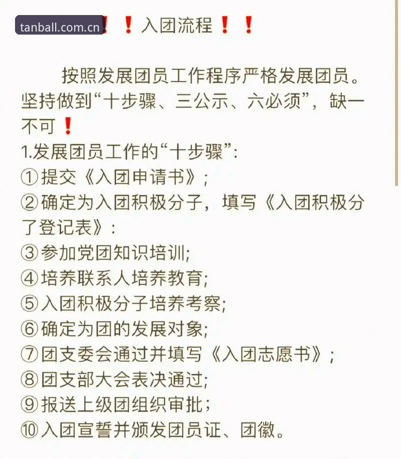 谈球吧快速加入 谈球吧体育快速加入指南:2025年最新注册与登录全流程解析